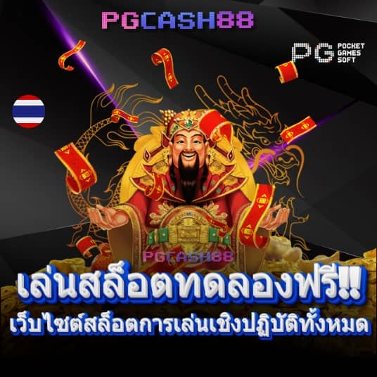 ทดลองเล่นสล็อต nolimit city